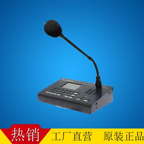 校园一键对讲网络寻呼话筒产品说明书